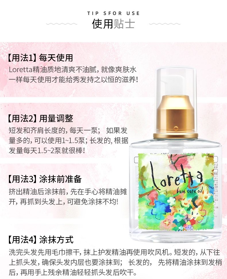 商品[国内直发] Loretta|Loretta洛丽塔玫瑰护发精油免洗滋润改善毛躁120ml,价格¥192,第5张图片详细描述