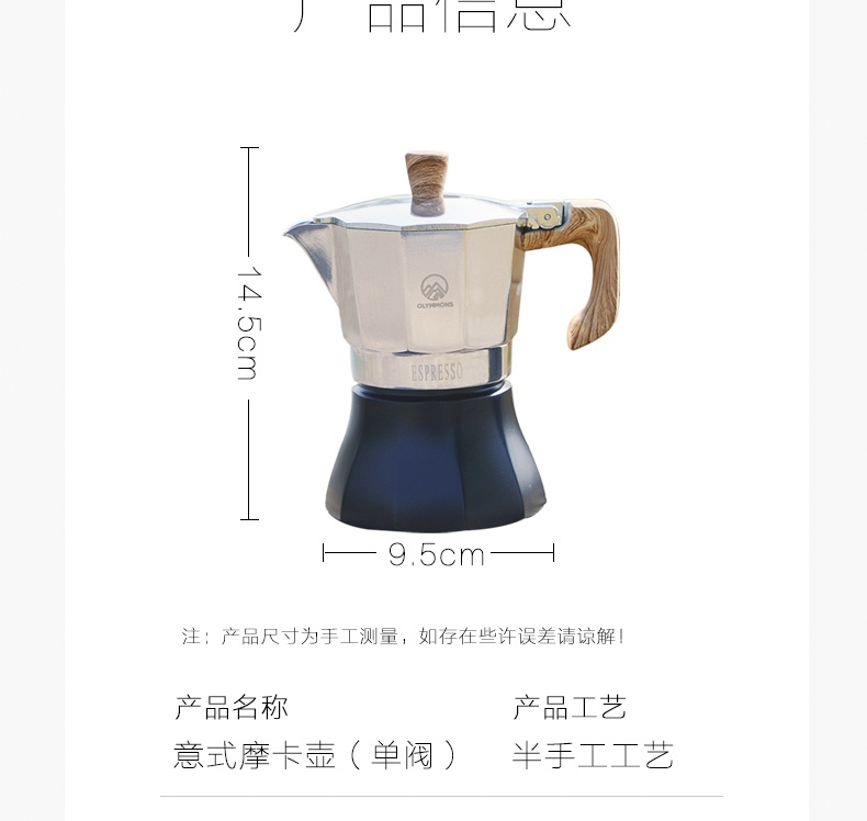商品[国内直发] OLYMMONS|户外露营野餐旅行摩卡壶手冲咖啡壶煮咖啡粉壶环保铝壶,价格¥104,第26张图片详细描述