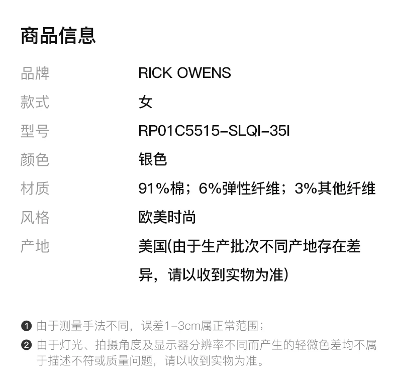 商品[国内直发] Rick Owens|RICK OWENS 银色女士连衣裙 RP01C5515-SLQI-35I,价格¥3226,第2张图片详细描述