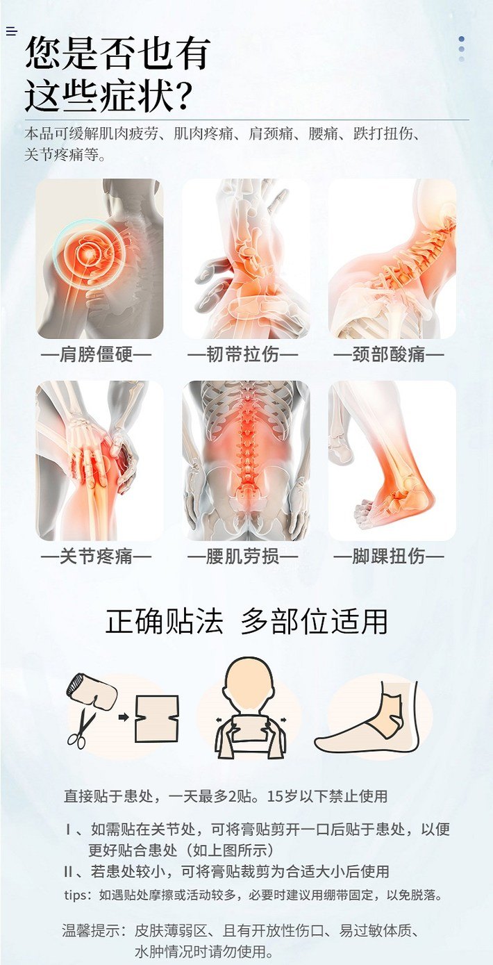 商品Hisamitsu|【限时特惠10袋装】日本隆光膏药贴 镇痛肩颈腰背肌肉膏贴7包/盒,价格¥208,第3张图片详细描述