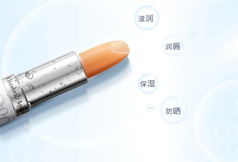 商品Elizabeth Arden|伊丽莎白雅顿唇膏防晒滋润保湿3.7g润泽双唇多重呵护【香港直邮】,价格¥63,第4张图片详细描述