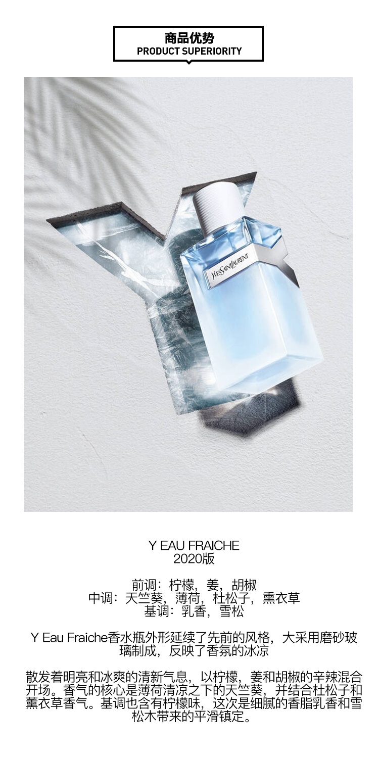 商品Yves Saint Laurent|YSL圣罗兰 Y Men 先锋男士之水香水60-100ml,价格¥436,第9张图片详细描述