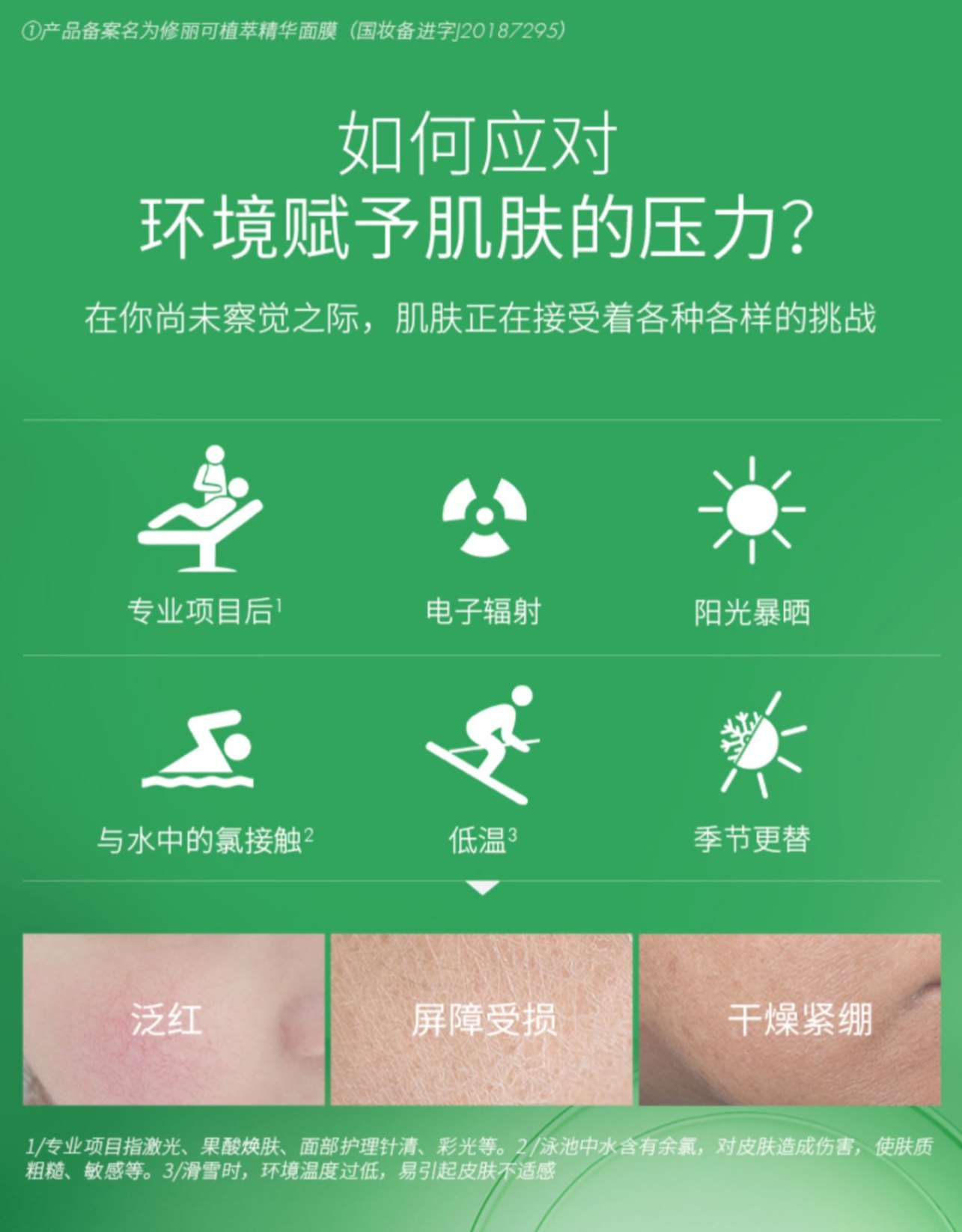 商品SkinCeuticals|SKINCEUTICALS修丽可色修精华面膜60ml,价格¥484,第9张图片详细描述