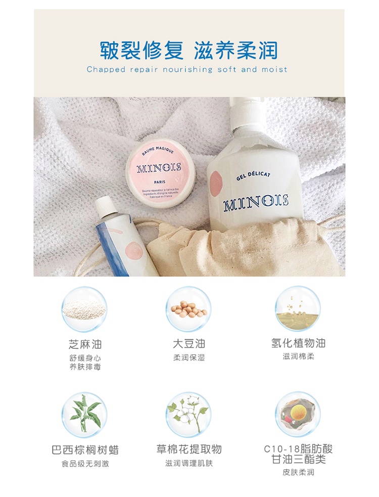 商品Minois paris|Minois Paris婴幼儿童蚊虫叮咬消退止痒膏50ml 疤痕淡化修复膏,价格¥193,第16张图片详细描述