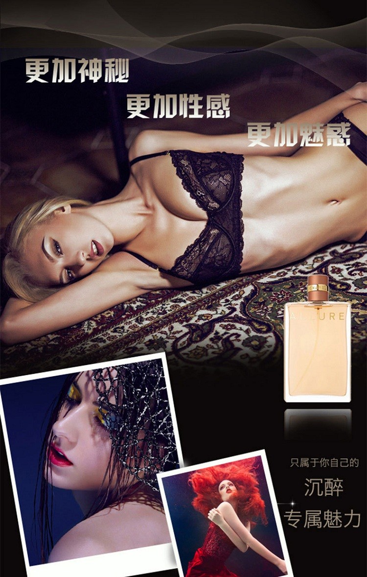 商品Chanel|Chanel香奈儿 倾城之魅魅力女士浓香水 35/50/100ml,价格¥728,第3张图片详细描述