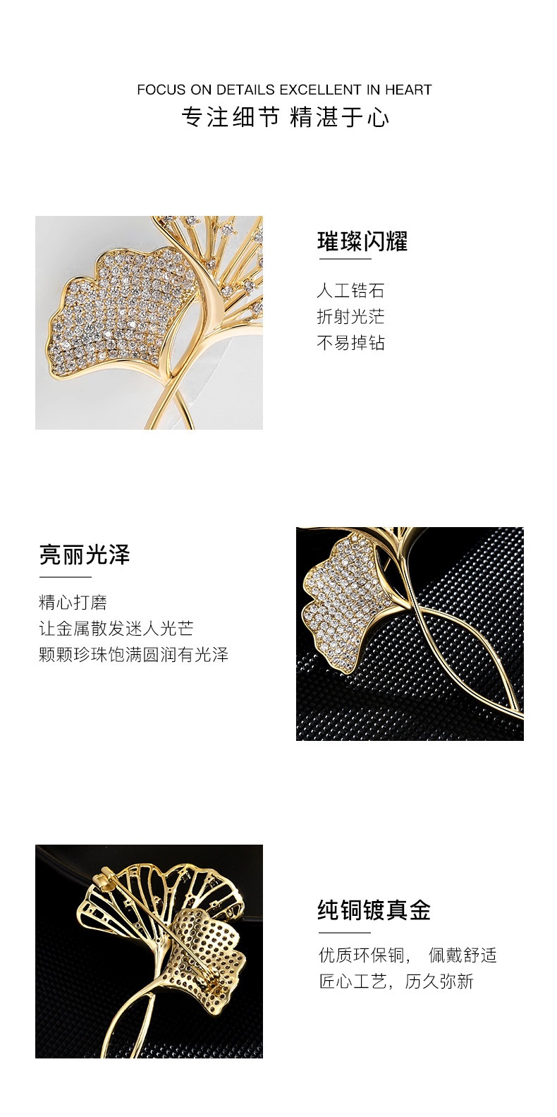 商品[国内直发] GLENVINTEN|格兰云顿时尚新款高档银杏胸针微镶锆石铜花朵别针西服胸花配饰,价格¥222,第5张图片详细描述