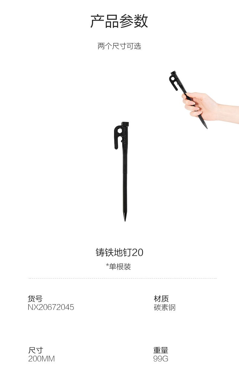 商品[国内直发] MobiGarden|户外露营帐篷工具铸铁地钉地席防风固定配件绳子地钉,价格¥30,第15张图片详细描述