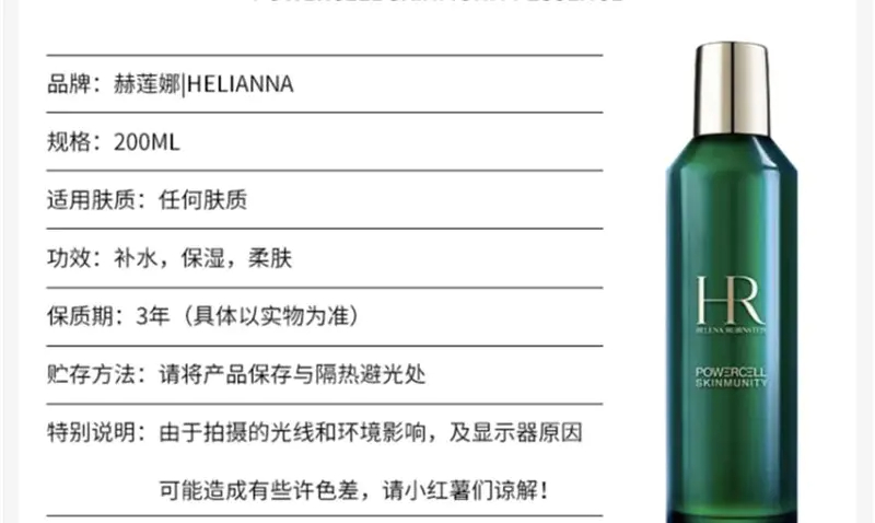 商品Helena Rubinstein|赫莲娜悦活新生绿宝瓶套盒精华面霜爽肤水三件套维稳修复抗氧化【香港直邮】,价格¥2400,第3张图片详细描述