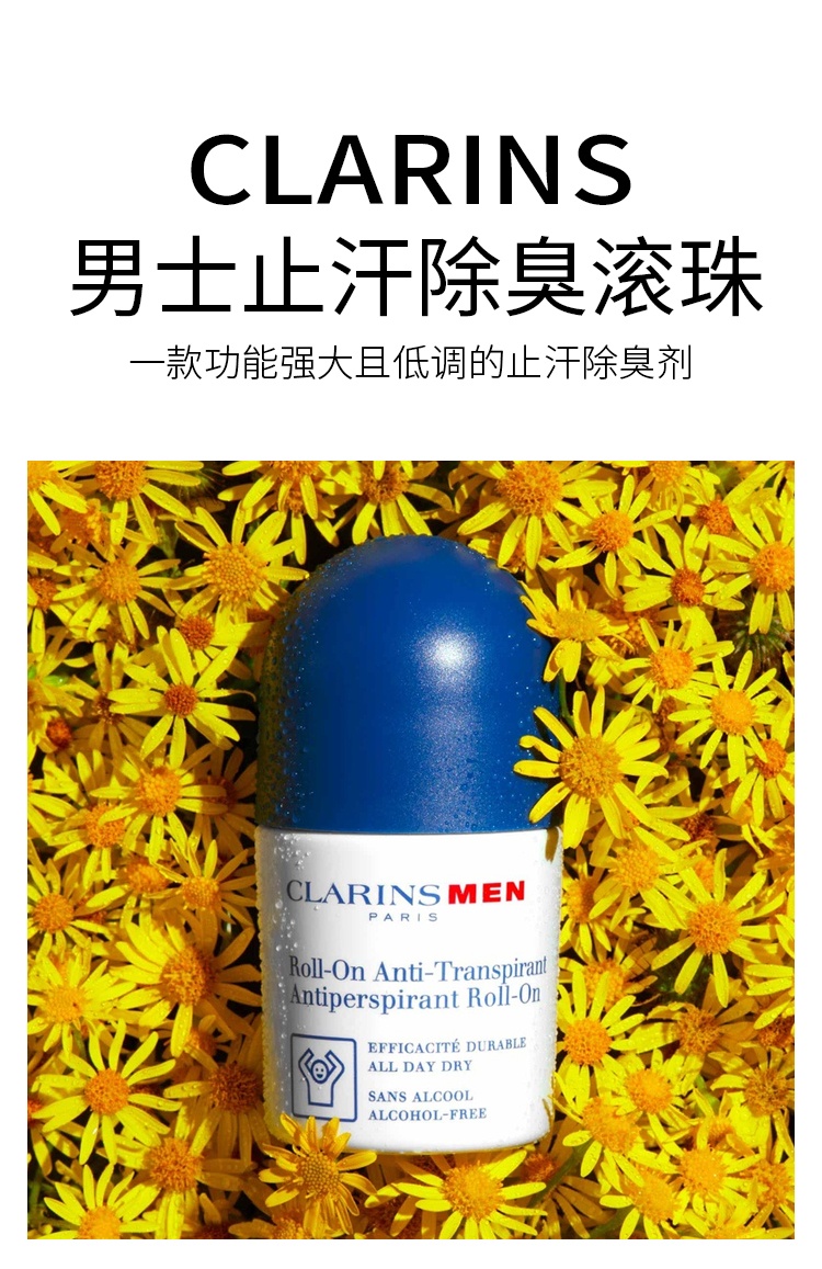 商品Clarins|娇韵诗 男士止汗除臭滚珠 减缓排汗中和异味 50ml,价格¥183,第3张图片详细描述