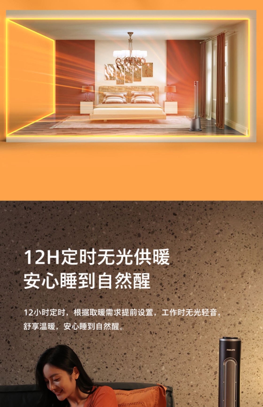 商品[国内直发] Philips|飞利浦冷暖两用取暖器石墨烯暖风机电暖神器家用电暖气节能热风机,价格¥2343,第11张图片详细描述