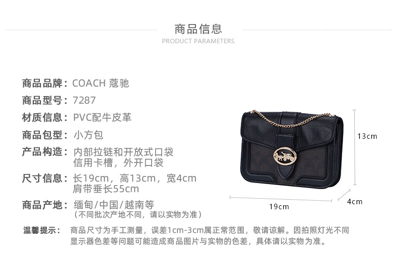 商品Coach|COACH 奥莱款女士PVC配皮单肩斜挎链条包7287IMAA8,价格¥1195,第1张图片详细描述