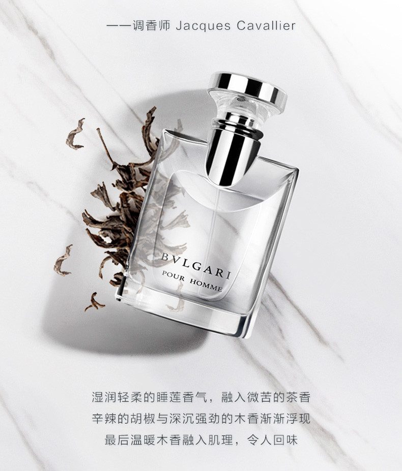 商品BVLGARI|BVLGARI/宝格丽 大吉岭茶男士淡香水-原版 100ML BVL1508｜包邮【香港直发】,价格¥822,第6张图片详细描述