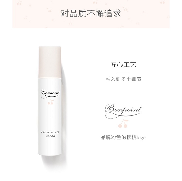 商品Bonpoint|Bonpoint小樱桃挚爱保湿乳液50ml  婴幼儿童乳液,价格¥465,第3张图片详细描述