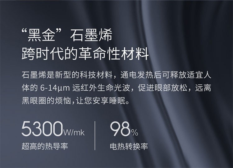 商品[国内直发] PMA|PMA酷轻松石墨烯发热真丝眼罩快速发热随时呵护双眼睡眠遮光透气眼罩热敷男女,价格¥94,第10张图片详细描述