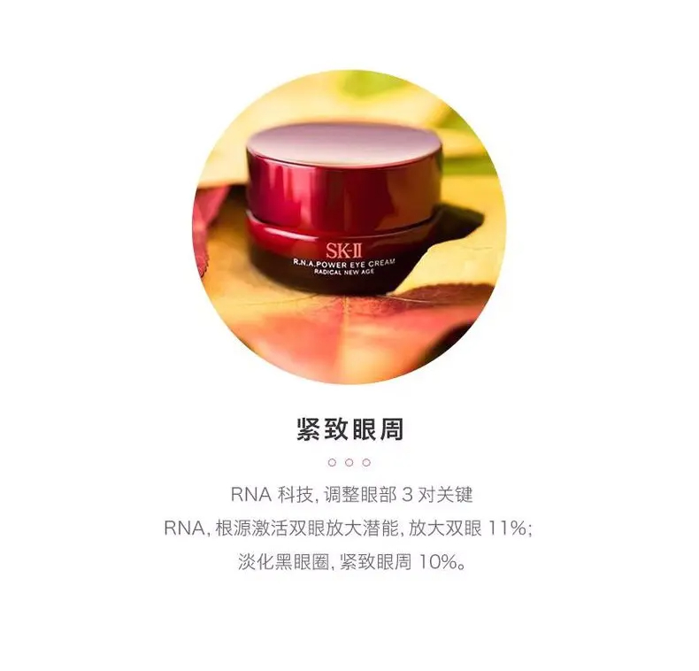 商品SK-II|SK-II微肌因修护焕采眼霜15g提拉紧致淡化干纹新旧款随机发【香港直邮】,价格¥276,第5张图片详细描述