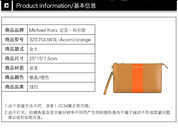 商品[国内直发] Michael Kors|Michael Kors 迈克高仕 橡果橙色皮革钱包女士 32S7GIJW3L-Acornorange,价格¥508,第1张图片详细描述