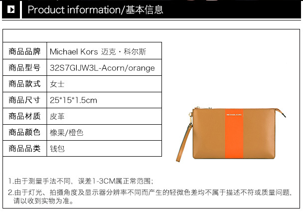 商品[国内直发] Michael Kors|Michael Kors 迈克高仕 橡果橙色皮革钱包女士 32S7GIJW3L-Acornorange,价格¥523,第1张图片详细描述