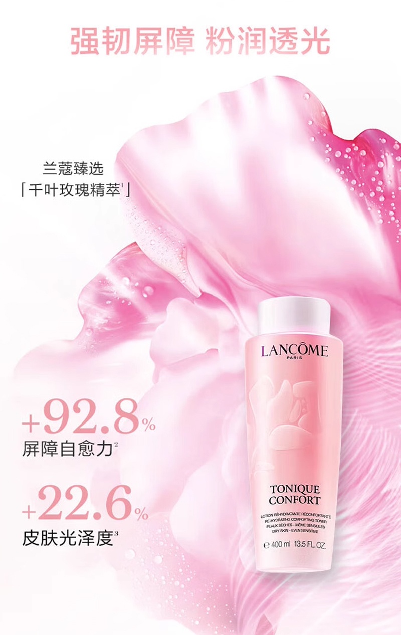 商品Lancôme|LANCOME 兰蔻 玫瑰露清滢柔肤粉水 400ml 多种版本随机发货,价格¥330,第1张图片详细描述