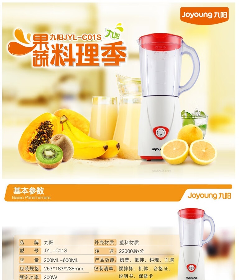 商品[国内直发] Joyoung|九阳（Joyoung）多功能家用 304不锈钢 自动清洗料理机JYL-C01S,价格¥185,第1张图片详细描述