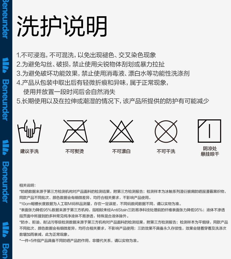 商品[国内直发] Beneunder|蕉下防污防晒衣女upf50+防紫外线夏季户外透气遮阳百搭轻薄防晒服,价格¥318,第21张图片详细描述