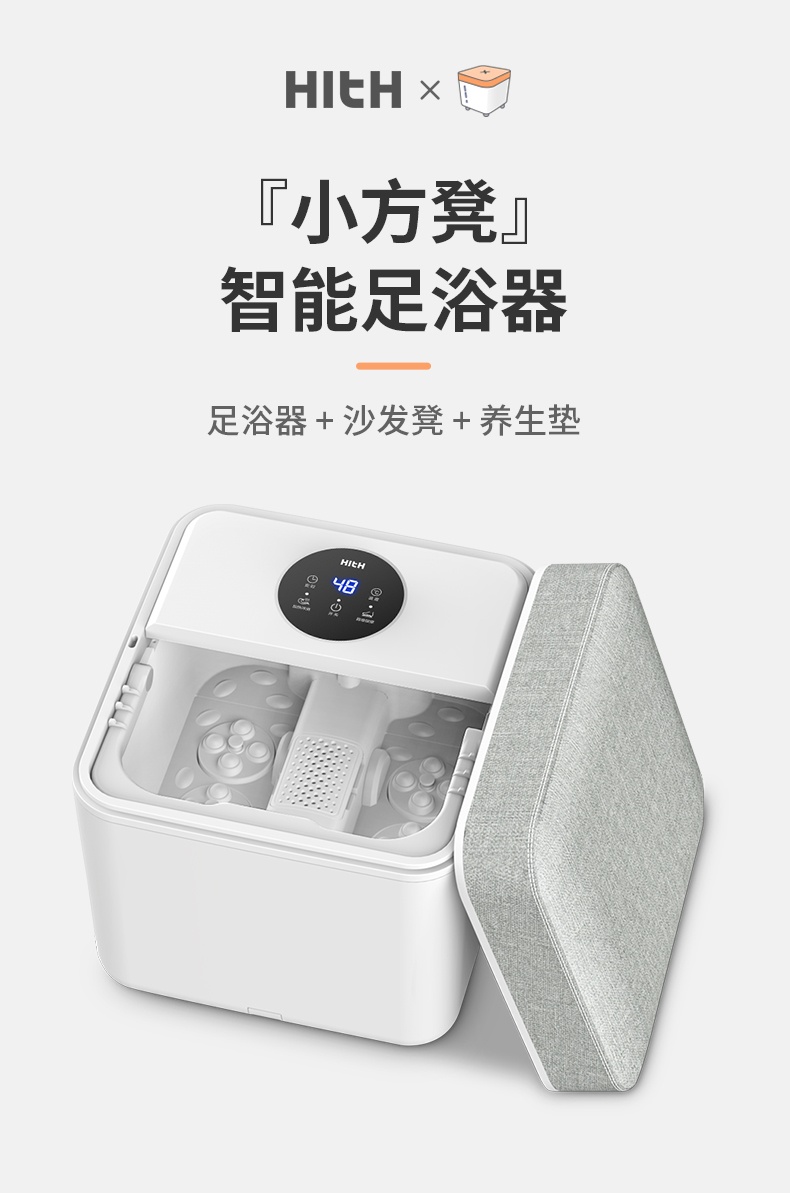 商品[国内直发] HITH|HITH智能足浴按摩器X5 时尚款,价格¥441,第1张图片详细描述