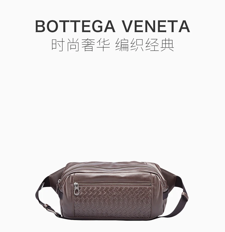 商品[国内直发] Bottega Veneta|BOTTEGA VENETA 棕色男士腰包 361013-VQ121-1375,价格¥7114,第1张图片详细描述