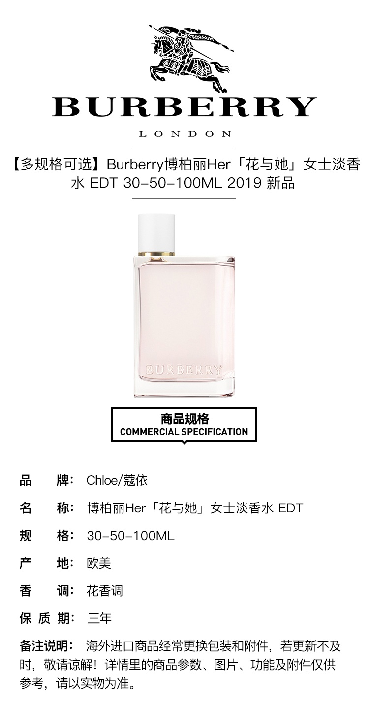 商品Burberry|Burberry博柏利「花与她」女士香水 EDT淡香水 ,价格¥482,第2张图片详细描述
