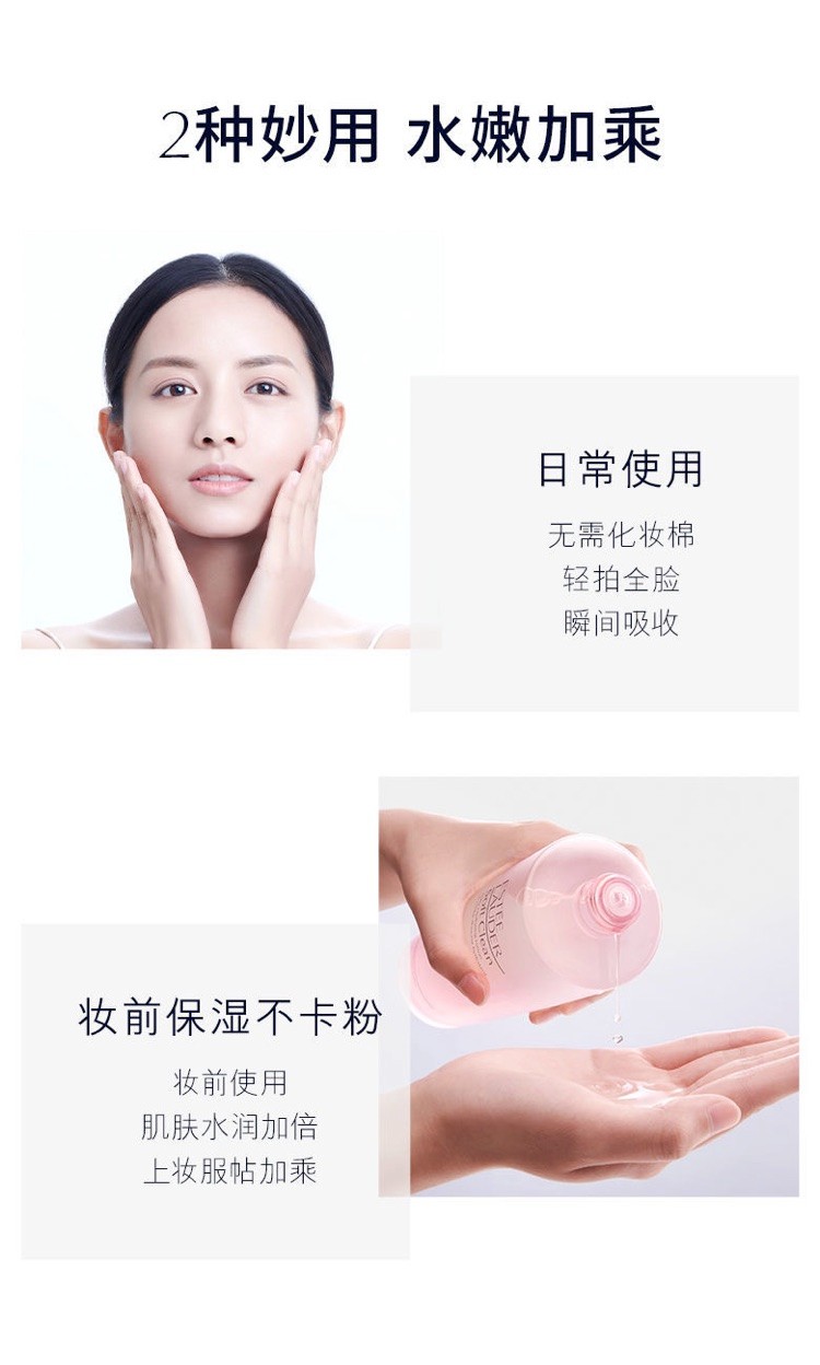 商品[国内直发] Estée Lauder|雅诗兰黛 保湿柔肤水 400ml （单位：瓶）,价格¥240,第8张图片详细描述