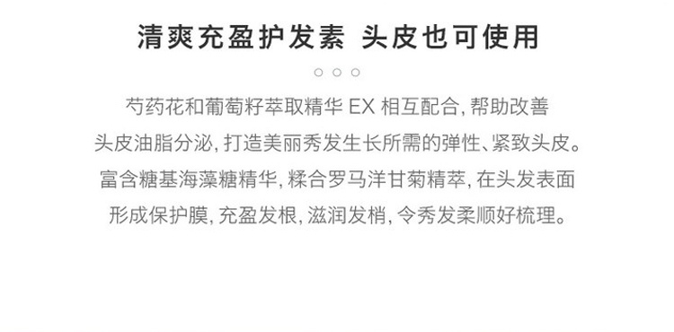 商品[国内直发] POLA|POLA宝丽 馥美修护抗糖化无硅洗护组合 蓬松型/柔顺型,价格¥169,第6张图片详细描述