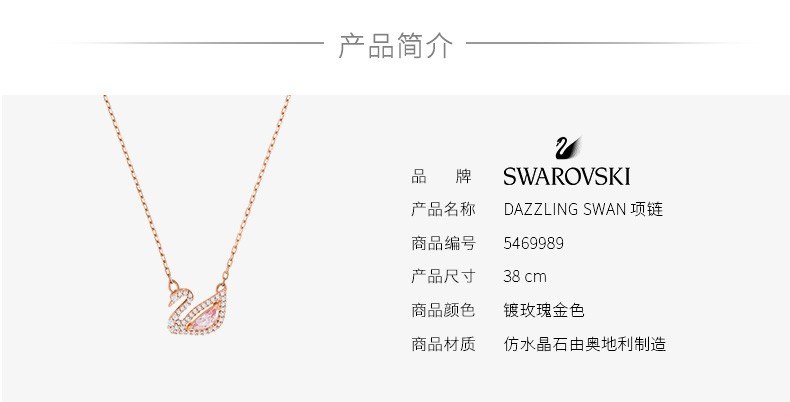 商品Swarovski|SWAROVSKI 施华洛世奇 粉色天鹅项链 清雅迷人 礼物 镀玫瑰金色   5469989,价格¥702,第2张图片详细描述