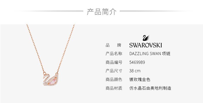 商品Swarovski|SWAROVSKI 施华洛世奇 粉色天鹅项链 清雅迷人 礼物 镀玫瑰金色   5469989,价格¥656,第2张图片详细描述