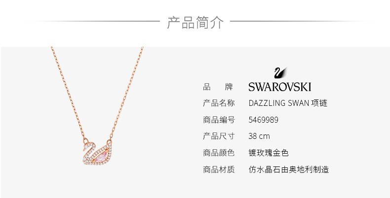 商品Swarovski|SWAROVSKI 施华洛世奇 粉色天鹅项链 清雅迷人 礼物 镀玫瑰金色 5469989,价格¥536,第4张图片详细描述