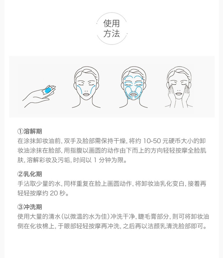 商品[国内直发] DHC|【200毫升大容量！】DHC 蝶翠诗 深层清洁橄榄卸妆油 200毫升,价格¥137,第10张图片详细描述