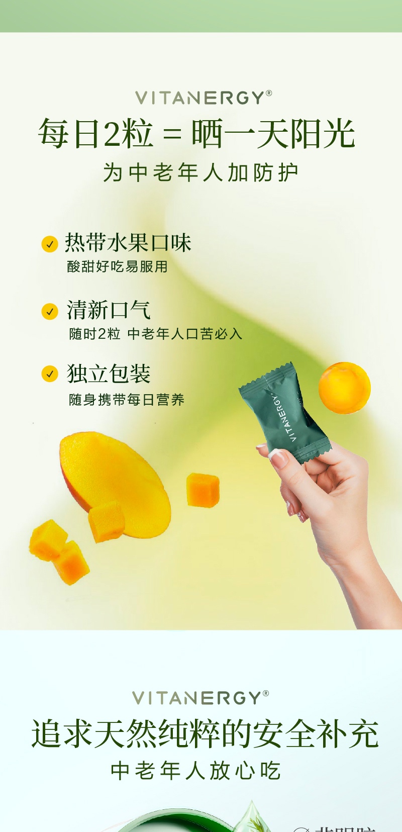 商品[国内直发] Vitanergy|【2026年8月】加拿大Vitanergy维生能强健骨骼，骨质疏松复合多种维生素D3软糖 | VITANERGY—Vitamin D3 Multivitamin GUMMIES WITH 1000 IU VITAMIN D3,价格¥161,第7张图片详细描述