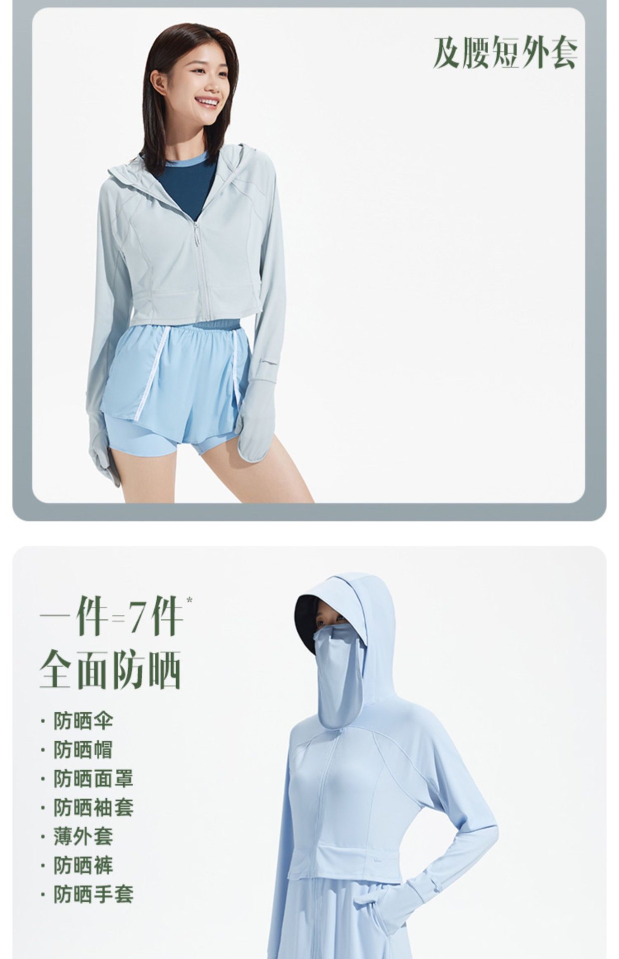商品[国内直发] Beneunder|蕉下长款防晒衣AL118全身女夏可拆卸防紫外线户外凉感时尚防晒服,价格¥529,第16张图片详细描述