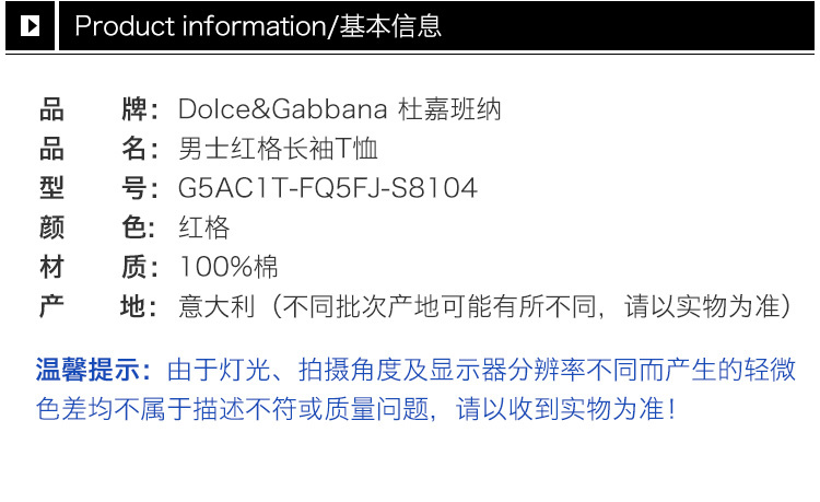 商品Dolce & Gabbana|Dolce&Gabbana 杜嘉班纳 男士长袖T恤红格 G5AC1T-FQ5FJ-S8104,价格¥1081,第5张图片详细描述