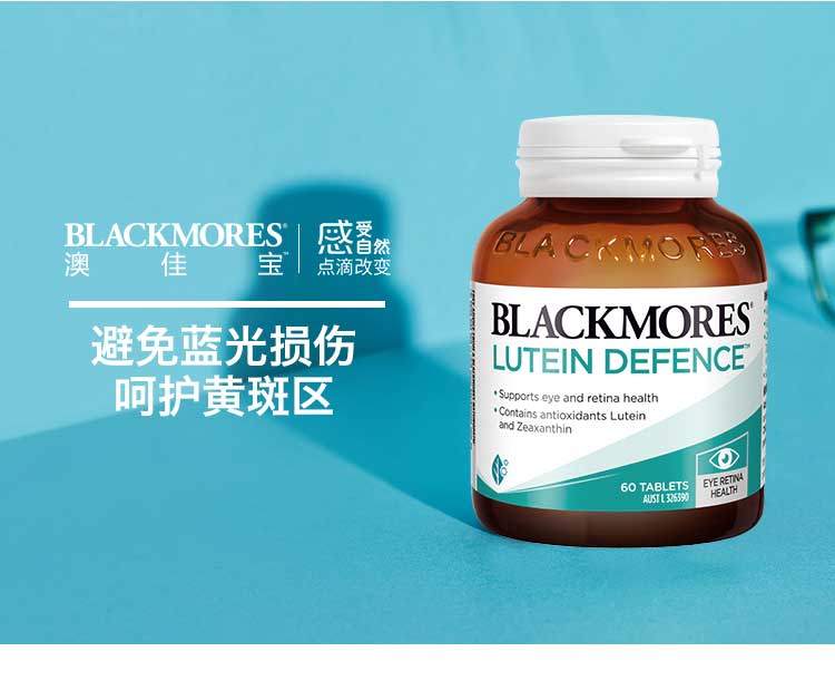 商品Blackmores|澳洲澳佳宝叶黄素护眼片60粒*2 （新旧版本随机发货）,价格¥347,第1张图片详细描述