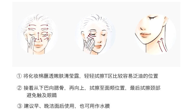 商品[国内直发] SK-II|SK-II 嫩肤清莹露 面部爽肤水 神仙水搭档 清洁保湿 230ml,价格¥465,第2张图片详细描述