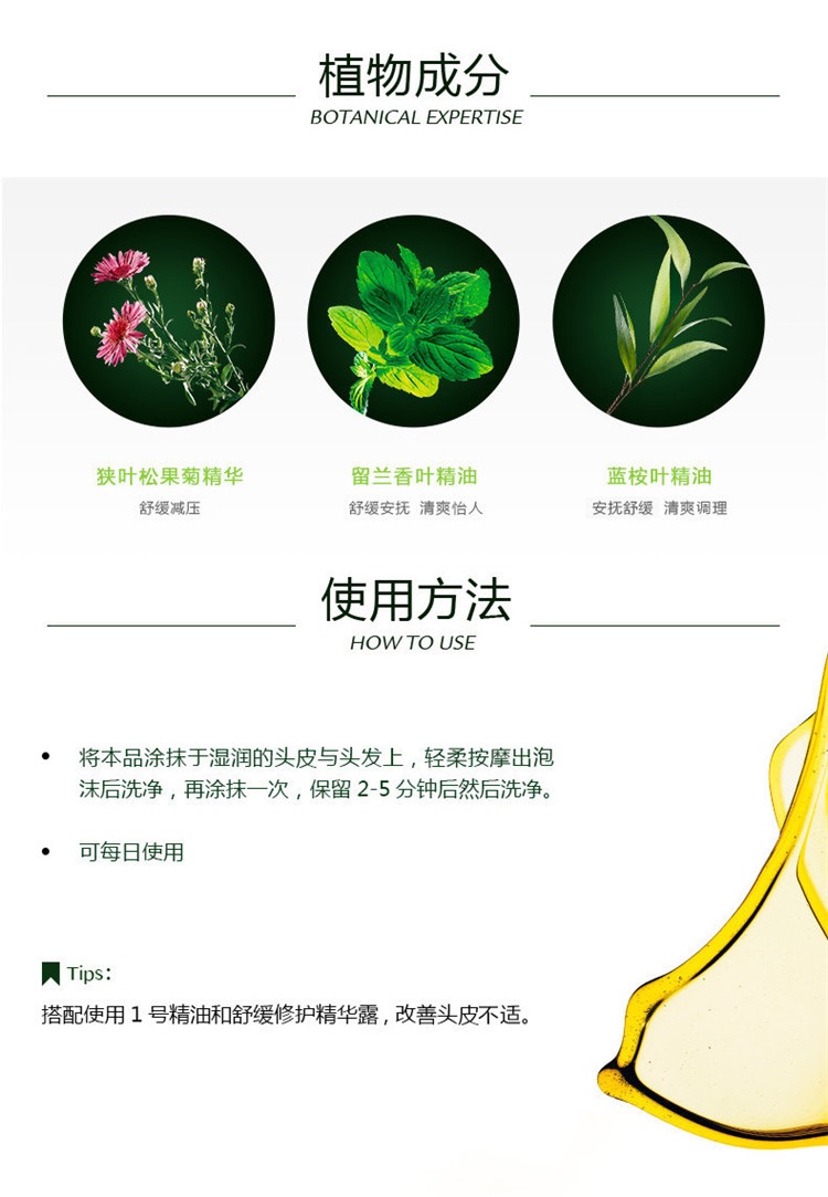 商品René Furterer|Rene Furterer馥绿德雅舒缓清润洗发水露250ml 无硅油,价格¥159,第3张图片详细描述
