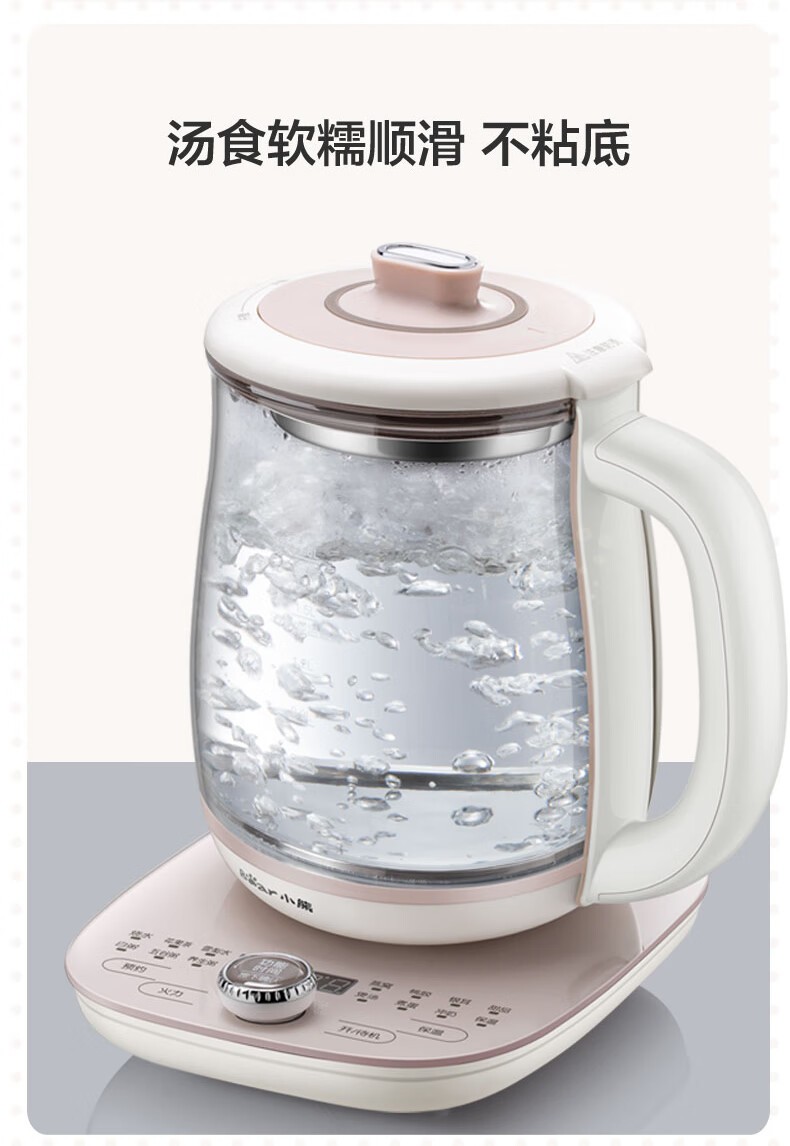 商品[国内直发] Bear|小熊（Bear）养生壶热水壶煮茶器 煮茶壶 电水壶 恒温电热水壶 保温花茶燕窝壶 YSH-C18S2带炖盅1.8L 烧水壶,价格¥252,第11张图片详细描述