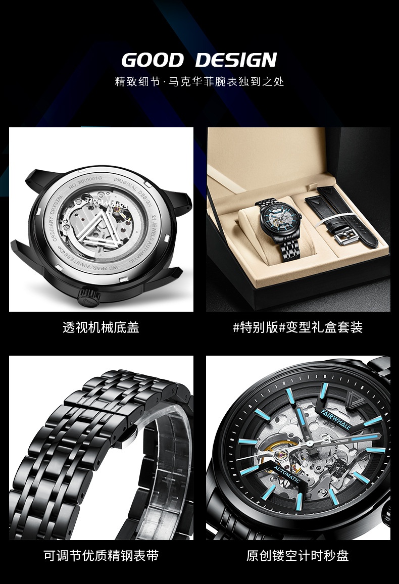 商品[国内直发] Mark Fairwhale|马克华菲品牌国产新款手表男士自动机械表二战男表防水精钢名牌表,价格¥589,第7张图片详细描述