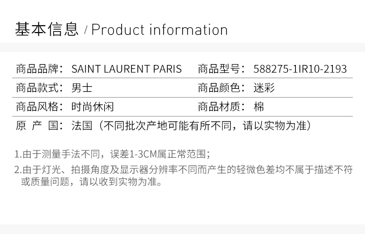 商品[国内直发] Yves Saint Laurent|YSL 圣罗兰 男士迷彩帆布鞋 588275-1IR10-2193,价格¥2809,第2张图片详细描述