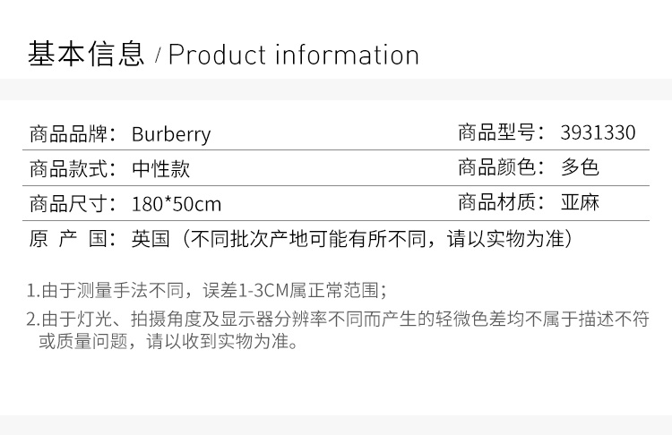 商品Burberry|Burberry 博柏利 多色亚麻围巾 3931330,价格¥1505,第4张图片详细描述