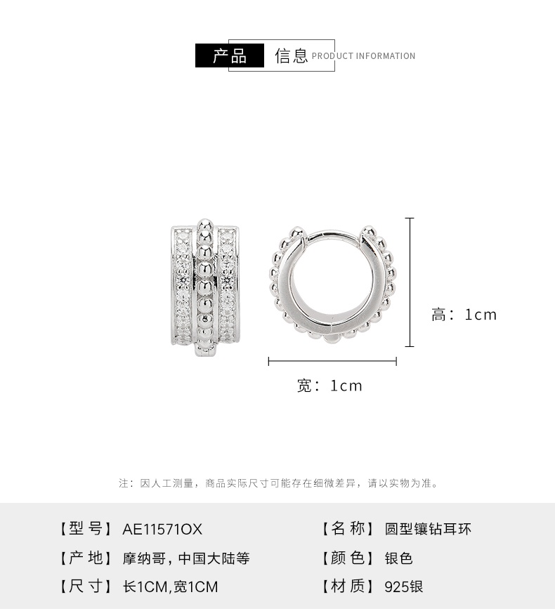 商品apm Monaco|银色圆耳环耳扣 精致新款小巧百搭个性银饰时尚饰品 AE11571OX（香港仓发货）,价格¥693,第2张图片详细描述