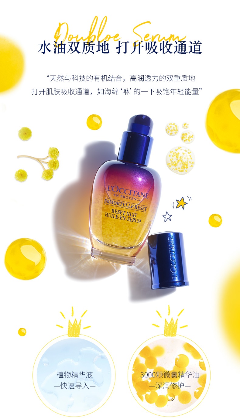 商品L'Occitane|L'occitane欧舒丹焕活微囊肌底精华液30ml,价格¥380,第4张图片详细描述