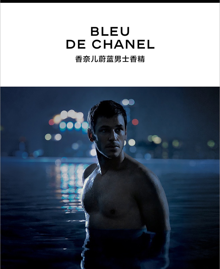 商品Chanel|Chanel香奈儿 全新蔚蓝男士香精 旅行装20mlx3,价格¥989,第2张图片详细描述