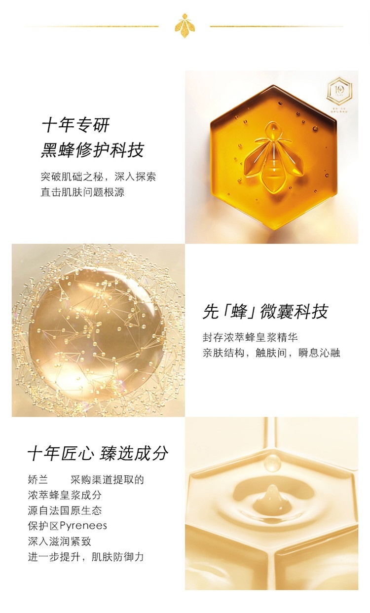 商品Guerlain|Guerlain娇兰帝皇蜂姿黄金系列组合套装 柔肤水150ml+双管精华50ml,价格¥1191,第4张图片详细描述