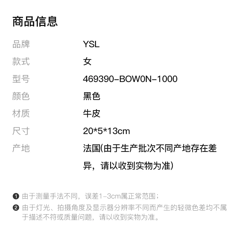 商品[国内直发] Yves Saint Laurent|YSL 圣罗兰 KATE系列女士金属LOGO装饰翻盖小号单肩斜挎链条包 469390-BOW0N-1000,价格¥20034,第2张图片详细描述