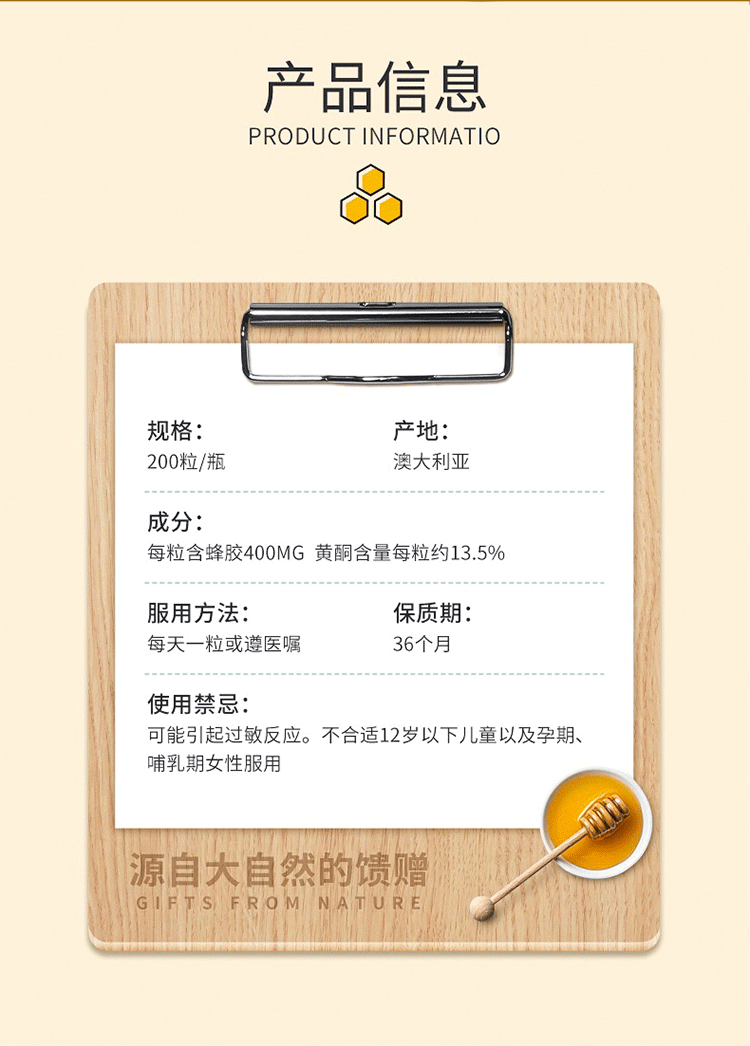 商品Healthy Care|澳洲Healthy Care Propolis 蜂胶软胶囊200粒 2000mg*2,价格¥311,第2张图片详细描述