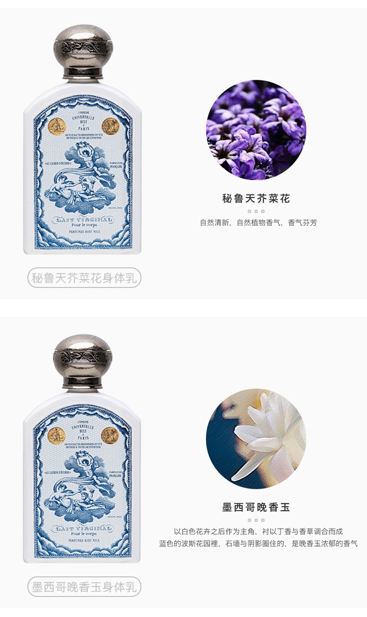 商品Buly1803|香氛美体乳液身体乳190ml  平滑肌肤,价格¥444,第6张图片详细描述